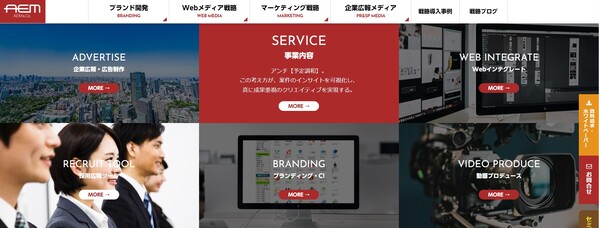 AEM&COMPANYの公式HPキャプチャ