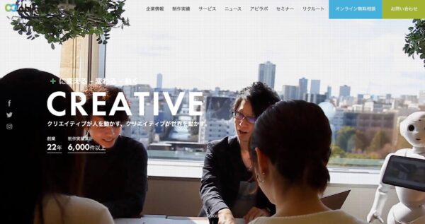 株式会社アビリブの公式HPキャプチャ