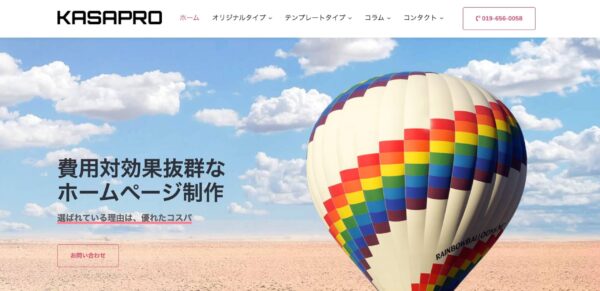 KASAPROの公式HPキャプチャ