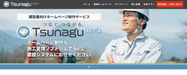 株式会社建設システム（KENTEM）の公式HPキャプチャ