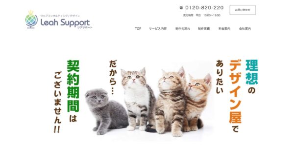 株式会社AUBERHUMMIROIR（リア・サポート）の公式HPキャプチャ