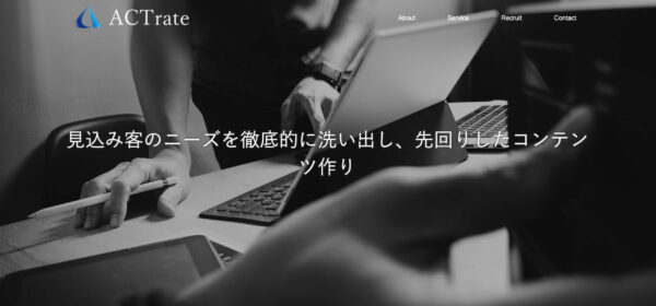 株式会社アクトレートの公式HPキャプチャ