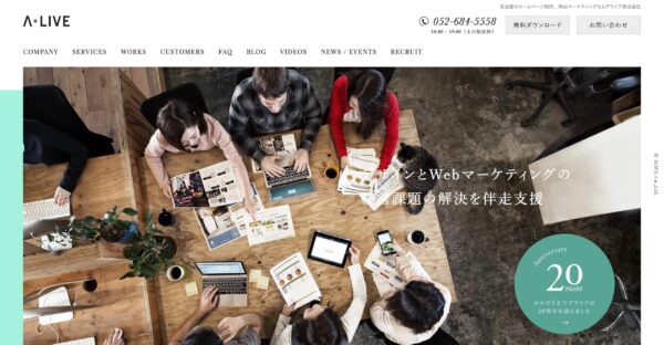 アライブ株式会社の公式HPキャプチャ