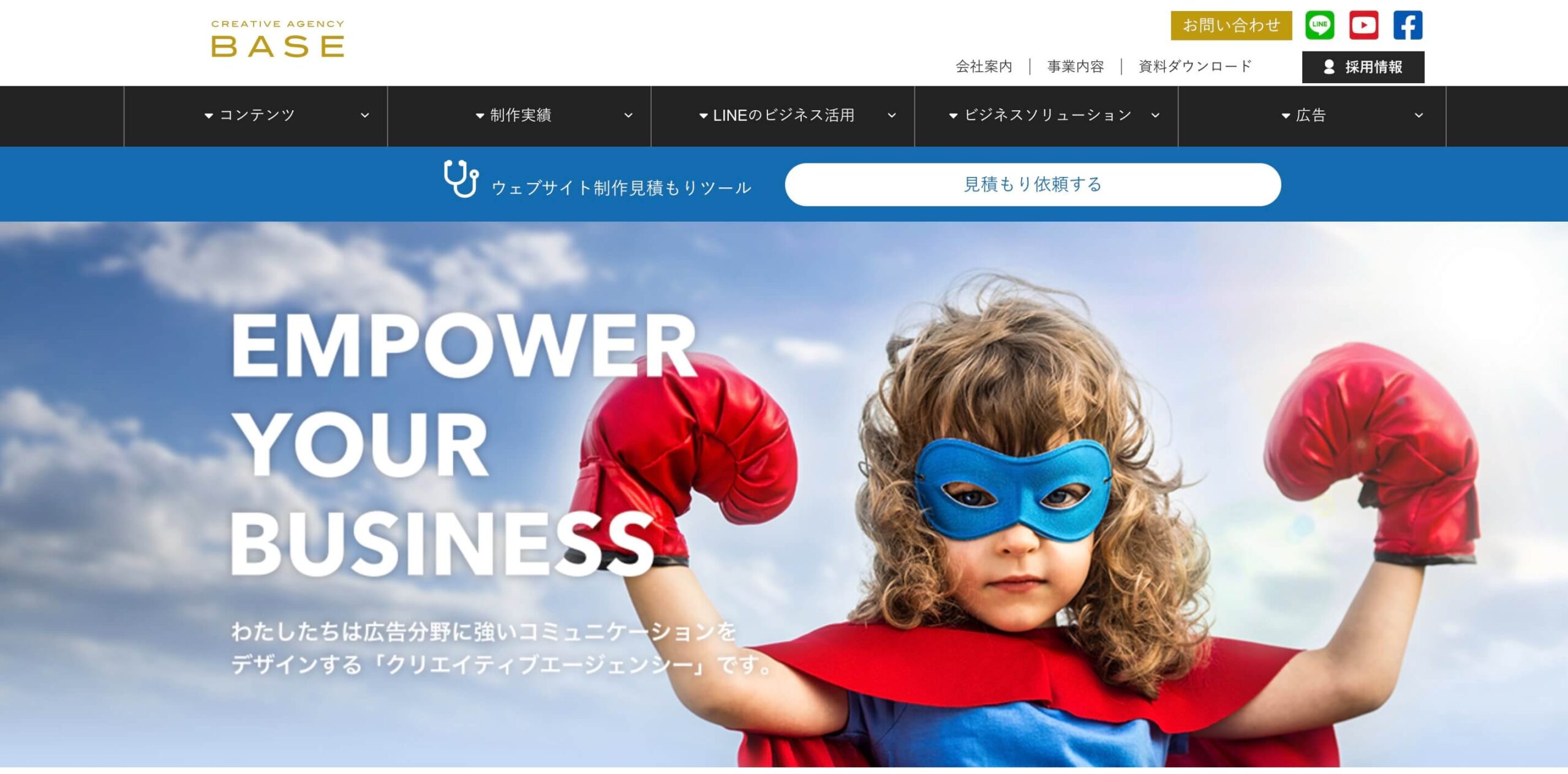株式会社ベイスの公式HPキャプチャ