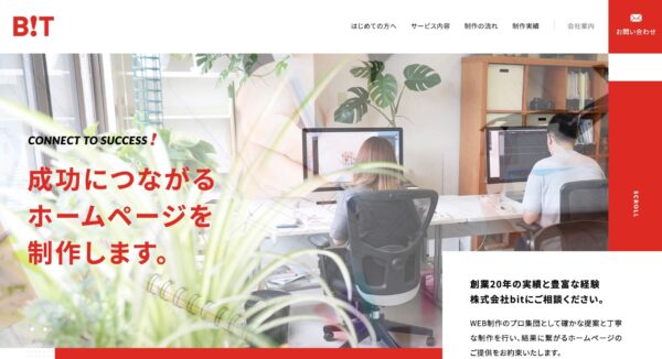 株式会社 bitの公式HPキャプチャ