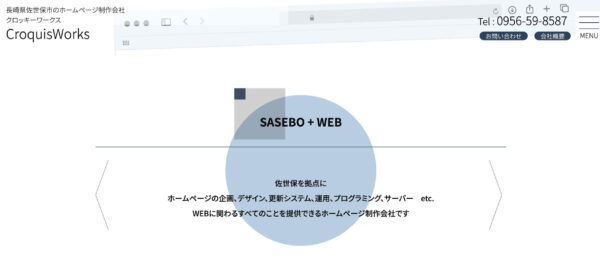 クロッキーワークスの公式HPキャプチャ