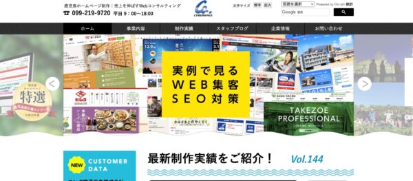 有限会社サイバーウェーブの公式HPキャプチャ