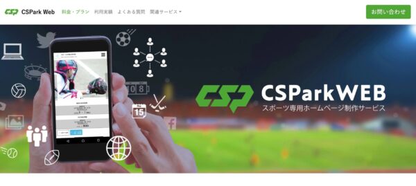 株式会社大学スポーツチャンネルの公式HPキャプチャ