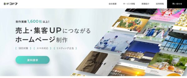 ドコドア株式会社の公式HPキャプチャ
