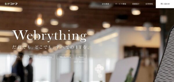 ドコドア株式会社の公式HPキャプチャ