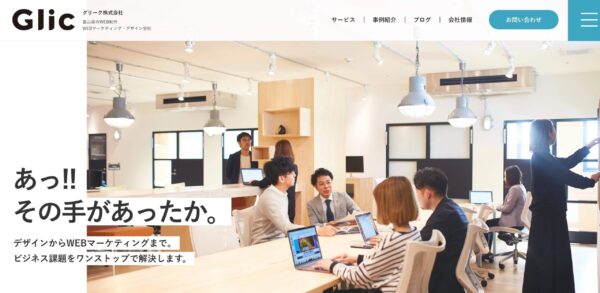 Glic株式会社の公式HPキャプチャ