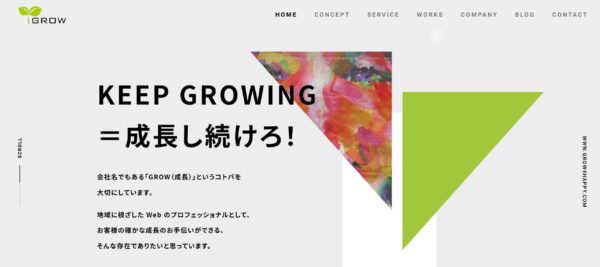 株式会社GROWの公式HPキャプチャ