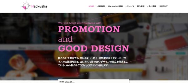 株式会社ハクシャの公式HPキャプチャ