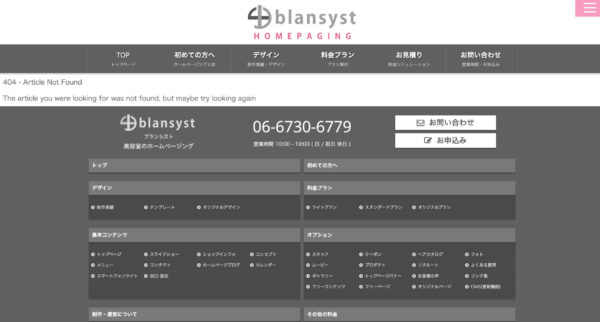 株式会社アンダーフロウ（サイト名：ホームページング）の公式HPキャプチャ
