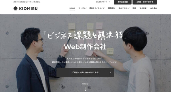 キオミル株式会社の公式HPキャプチャ
