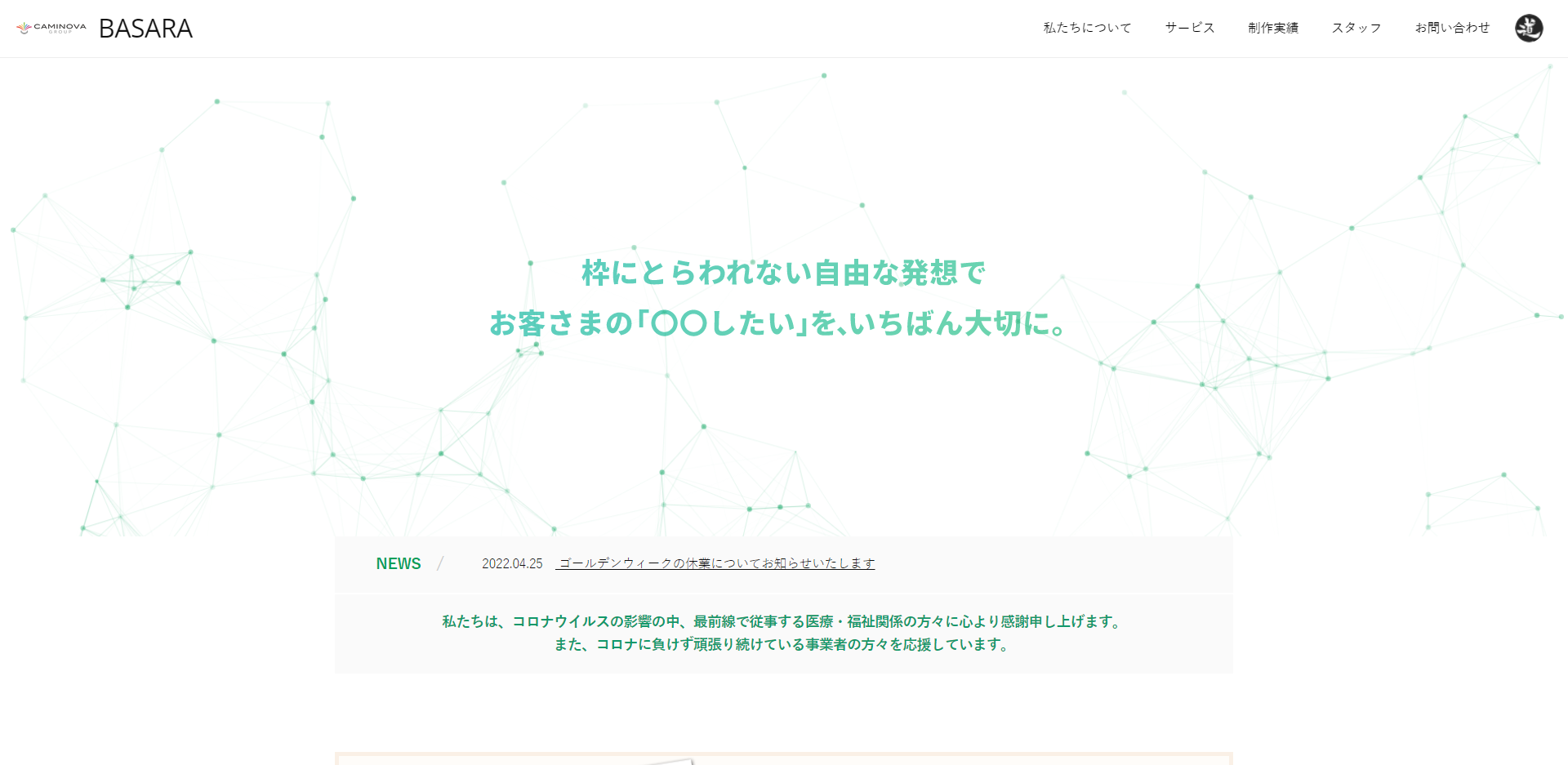 イメージ