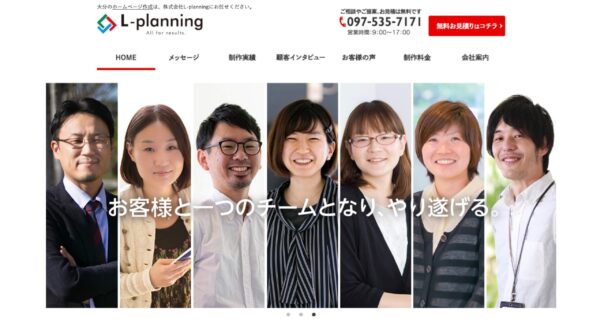 株式会社L-planningの公式HPキャプチャ