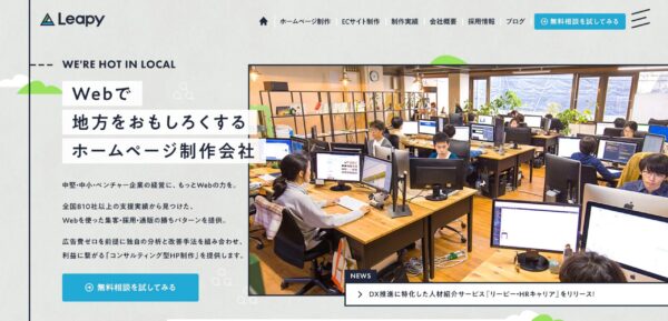 株式会社リーピー（Leapy,Inc.）の公式HPキャプチャ
