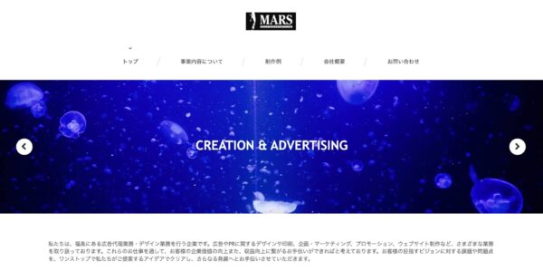 株式会社MARSの公式HPキャプチャ