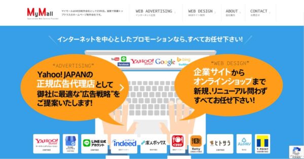 株式会社バウハウス マイモール事業部の公式HPキャプチャ