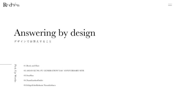 株式会社アールイーデザインの公式HPキャプチャ