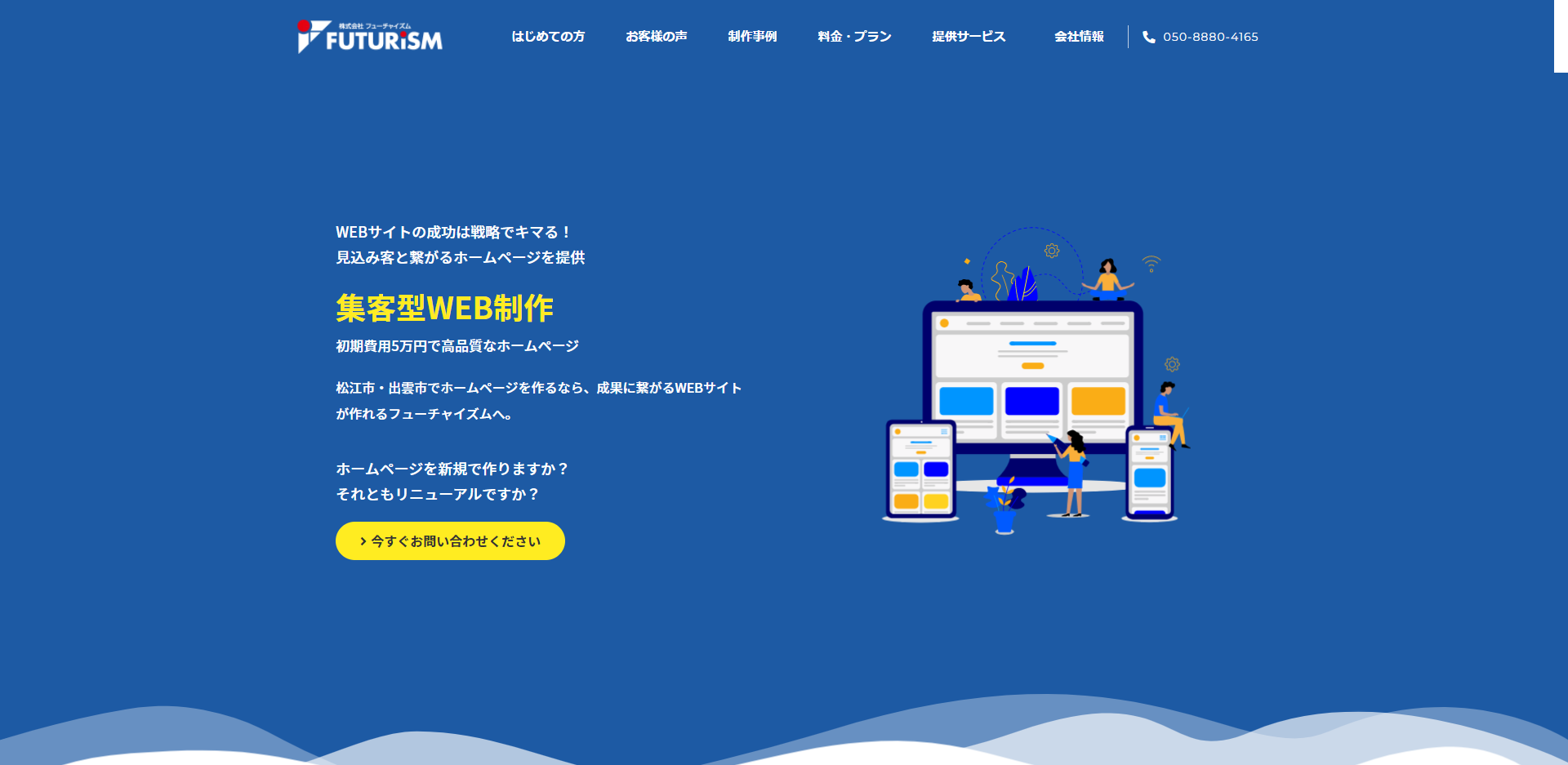 イメージ