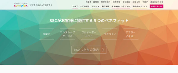 スマートスタイル・コンプレックス株式会社の公式HPキャプチャ