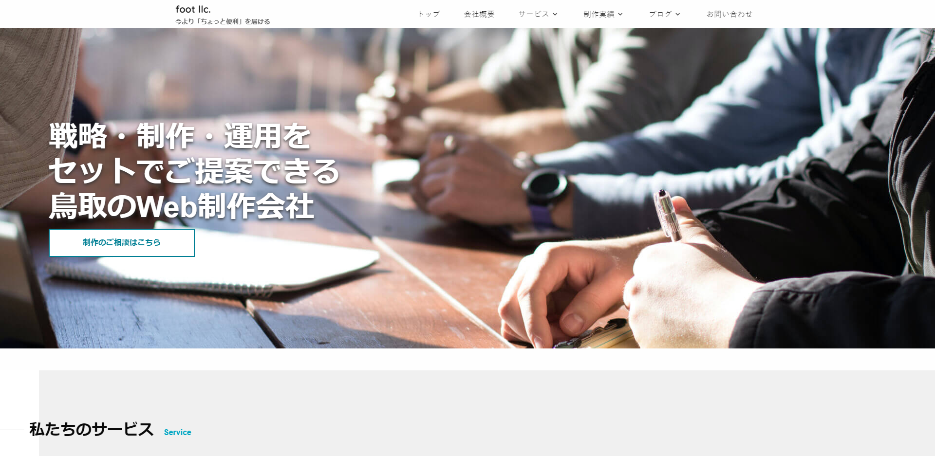 イメージ