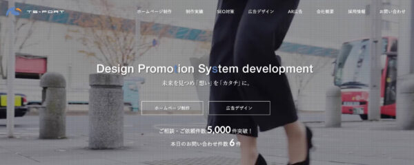 株式会社ティーエスフォートの公式HPキャプチャ