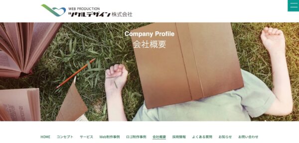 ツクルデザイン株式会社の公式HPキャプチャ